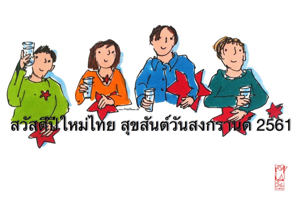 Happy New Year Dear&nbsp;Thailand